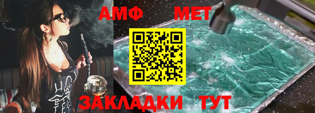 АМФ 97%  АМФ  Верхняя Пышма  Вход с VPN 