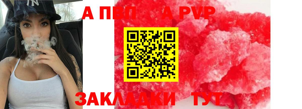 Alpha PVP  Alpha-PVP СК  Вход с VPN  Альфа ПВП СК КРИС  Alpha PVP кристаллы  цены наркотик  Верхняя Пышма 