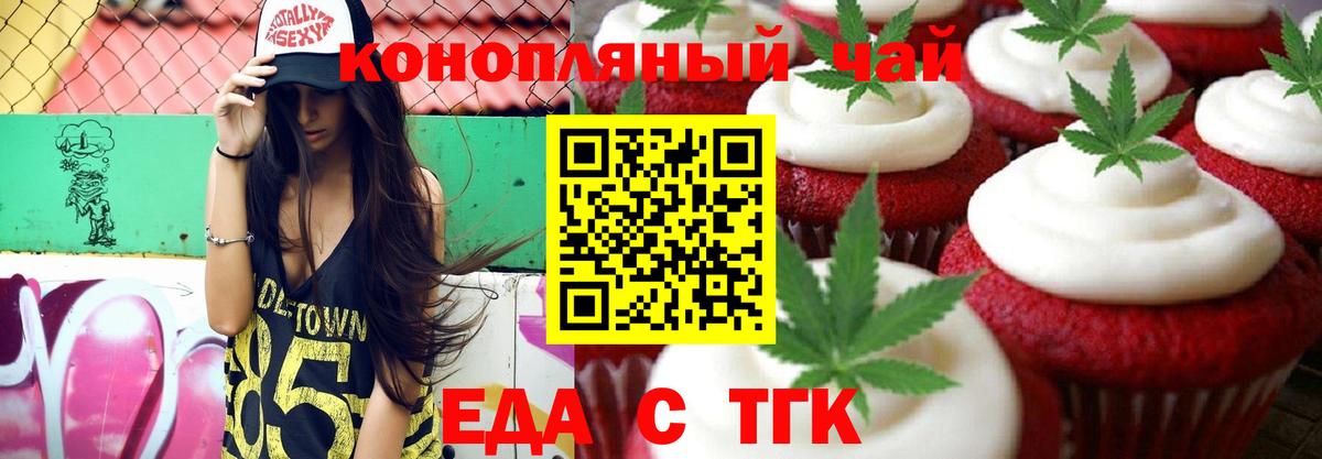 Верхняя Пышма  Еда ТГК марихуана  Вход с VPN 