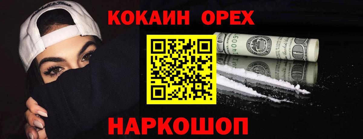 Кокаин Fish Scale  Кокаин Боливия  Верхняя Пышма  Cocaine  Вход с VPN 