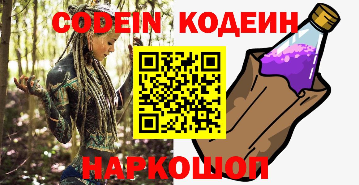 Верхняя Пышма  Кодеин напиток Lean (лин)  Кодеин напиток Lean (лин)  Вход с VPN 