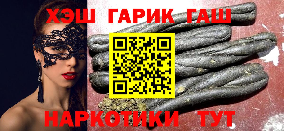 ГАШИШ гашик  ГАШИШ  Вход с VPN  Верхняя Пышма  ГАШИШ hashish 