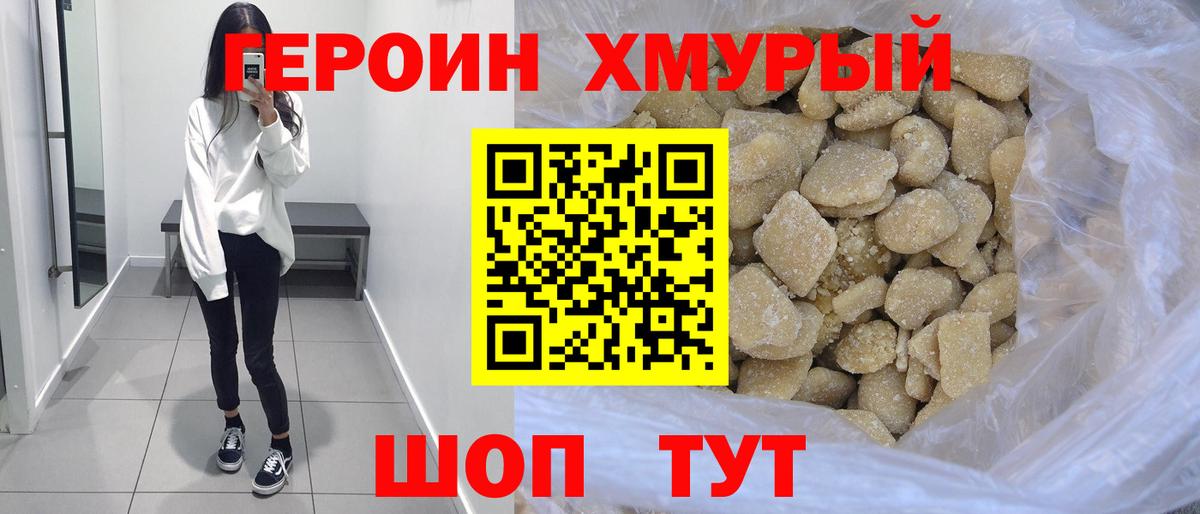 Героин афганец  Героин  Верхняя Пышма  Вход с VPN 