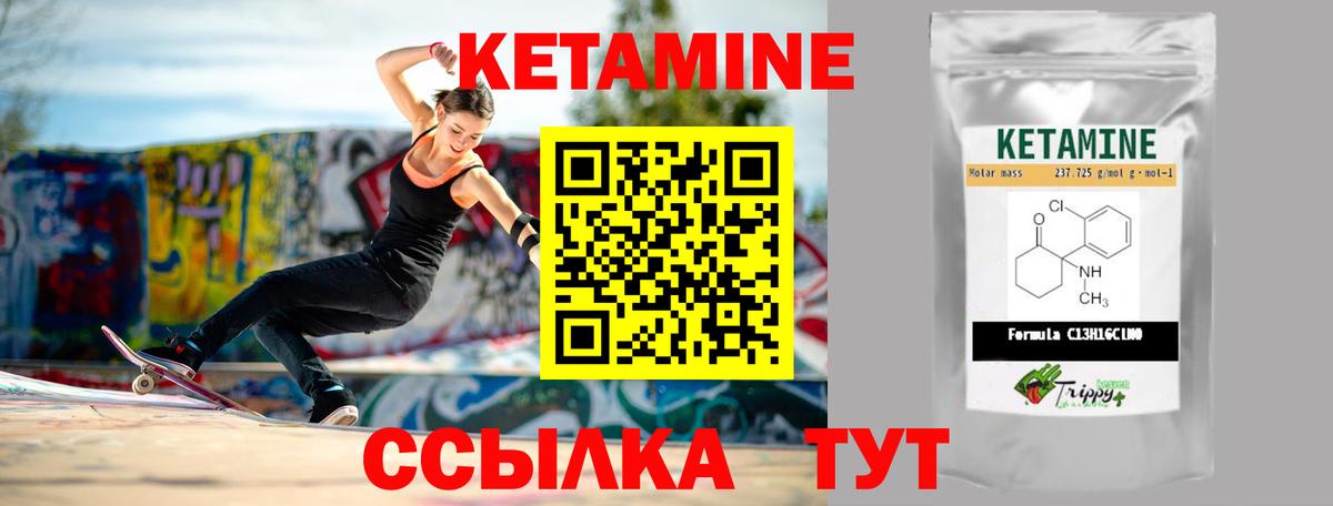 Кетамин VHQ  Вход с VPN  Верхняя Пышма 