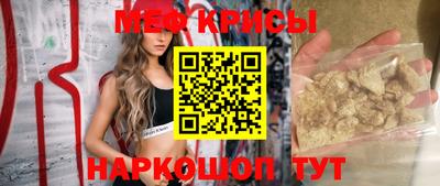меф Кунгур