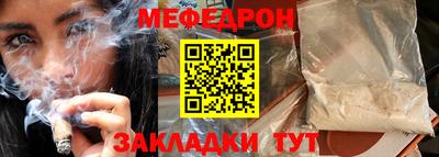 меф Кунгур