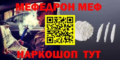 меф Кунгур