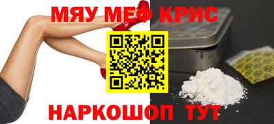 меф Кунгур