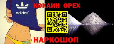 кокаин премиум Кулебаки