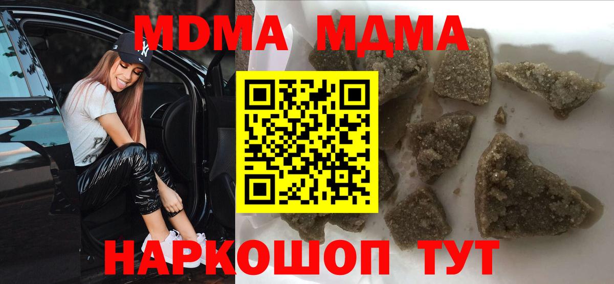 МДМА кристаллы Верхняя Пышма