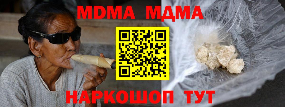 МДМА кристаллы  Вход с VPN  Верхняя Пышма  МДМА  MDMA молли 