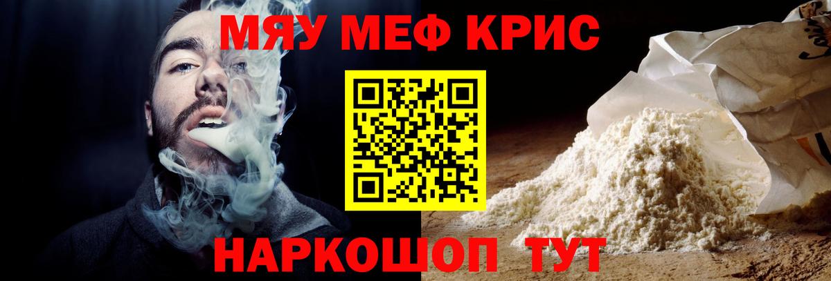 МЯУ-МЯУ  МЯУ-МЯУ  Вход с VPN  Меф mephedrone  Верхняя Пышма 