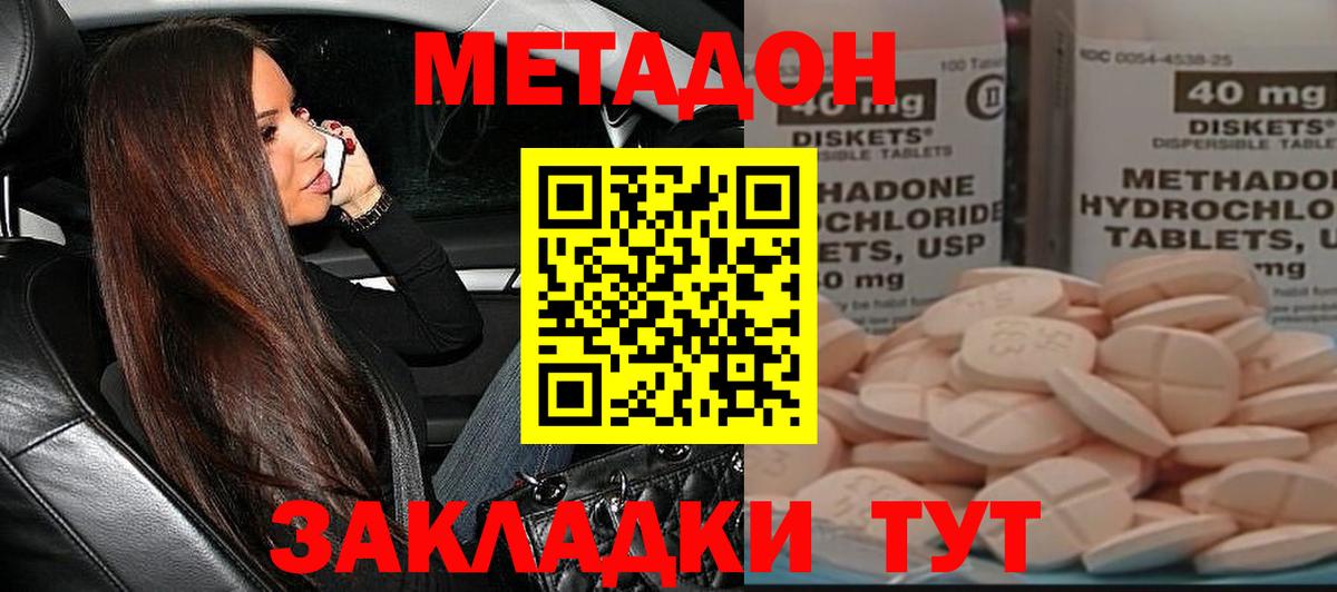 Метадон мёд Верхняя Пышма