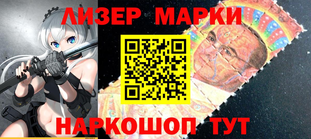 Марки N-bome 1,5мг  Марки N-bome  Марки N-bome 1,5мг  Верхняя Пышма  Вход с VPN 